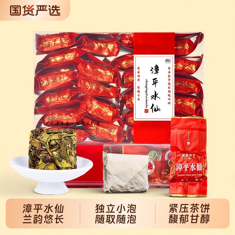漳平水仙乌龙茶特级春茶叶兰花香清香型手工茶饼醇香回甘独立包装