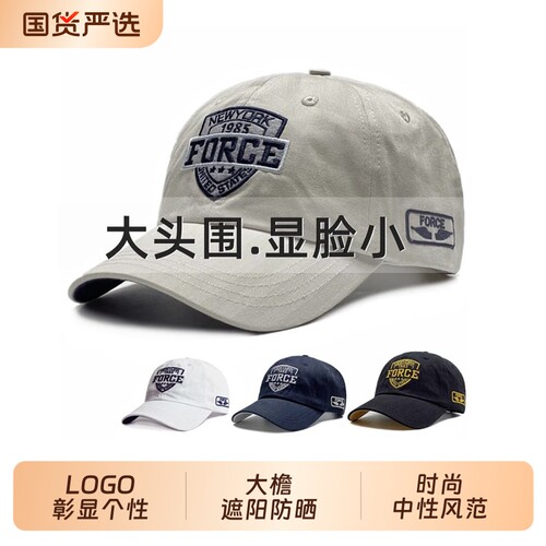 大头围帽子男士春秋户外潮牌鸭舌帽大码棒球帽宽帽檐大脸头大适合