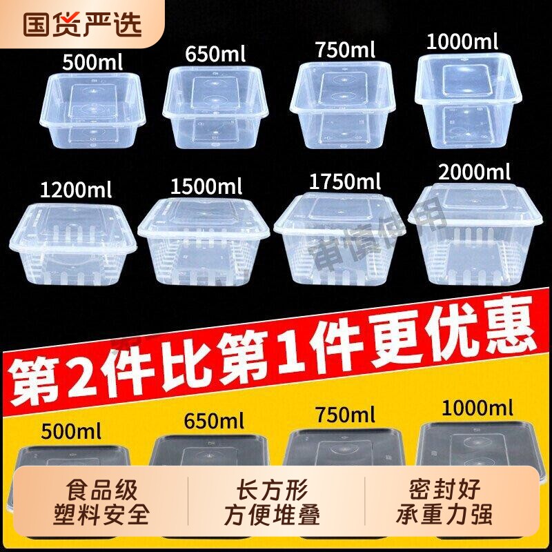 一次性餐盒打包盒饭盒长方形加厚塑料外卖盒批发带盖食品级水果