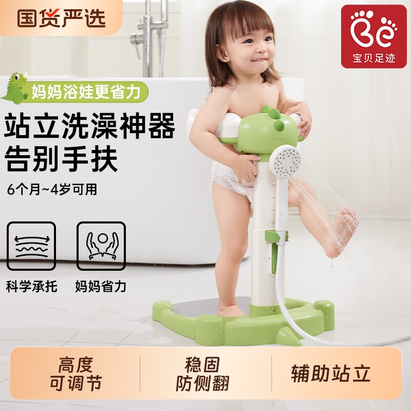 宝宝站立着洗澡神器婴幼儿小孩洗屁屁股辅助支架儿童防滑沐浴盆台