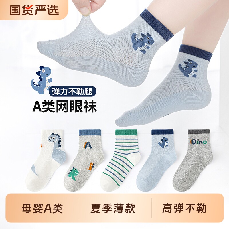 儿童透气卡通六指袜|万人加购图片
