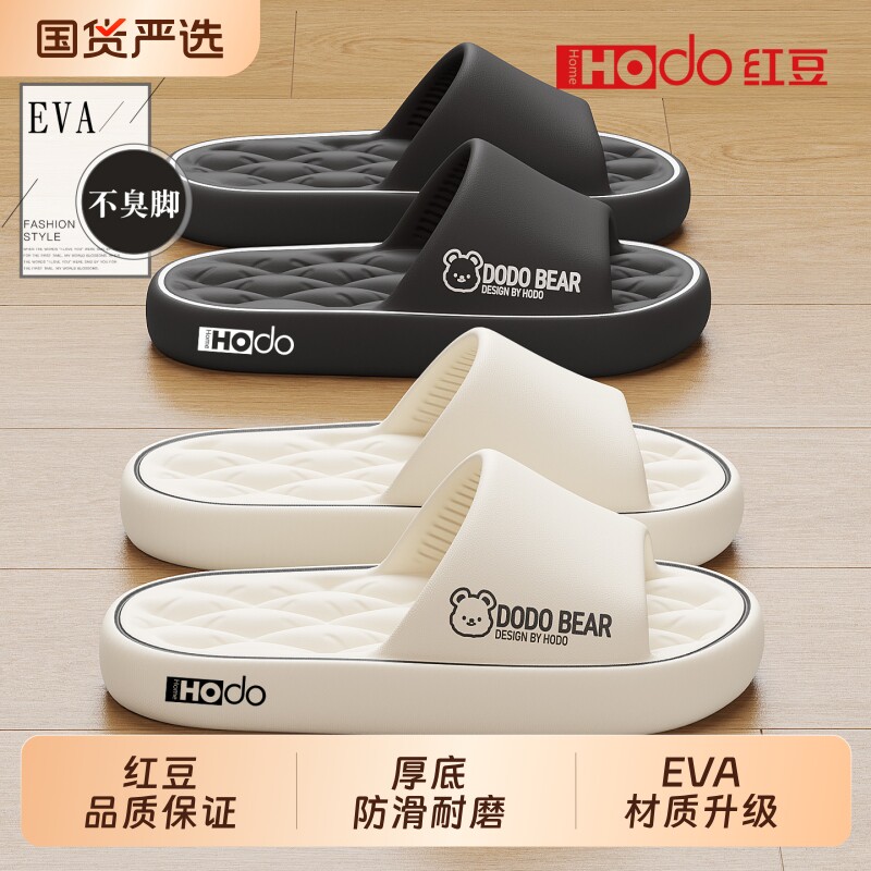 红豆拖鞋女款夏季2026新款室内家居夏季浴室防滑情侣一对凉拖鞋男