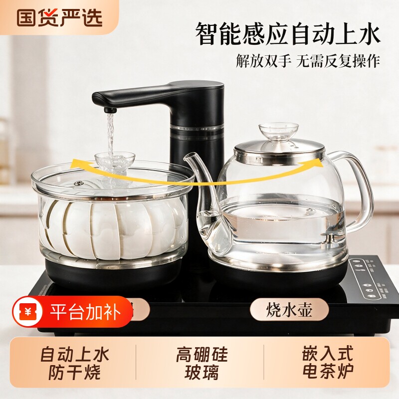烧水壶龙头上水全自动电热水壶茶炉茶台嵌入式一体茶机茶具茶炉