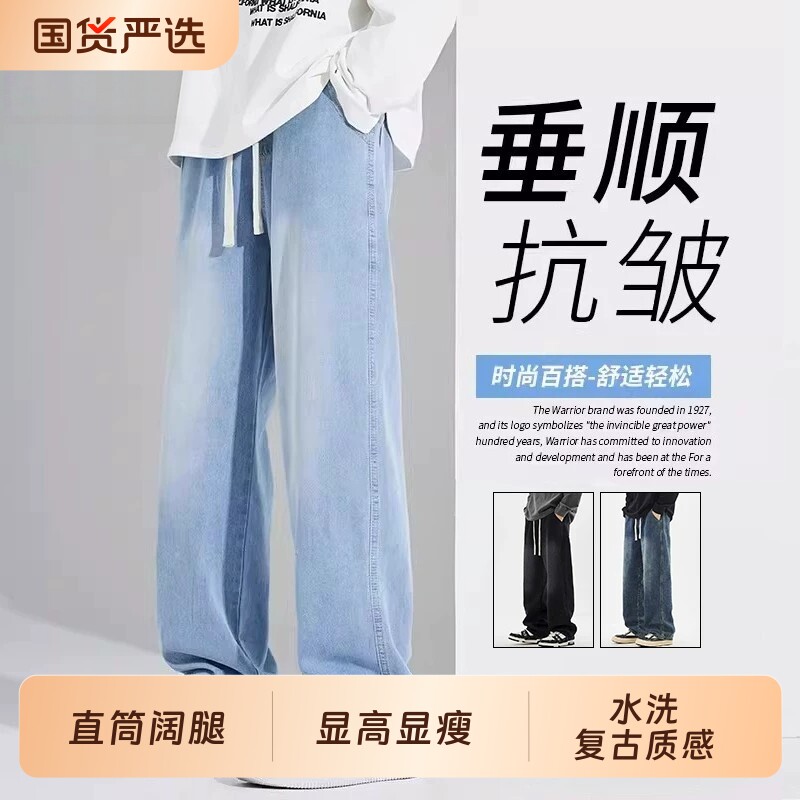 牛仔裤男秋季新款2026新款宽松直筒抽绳青少年运动休闲长裤子夏款图片
