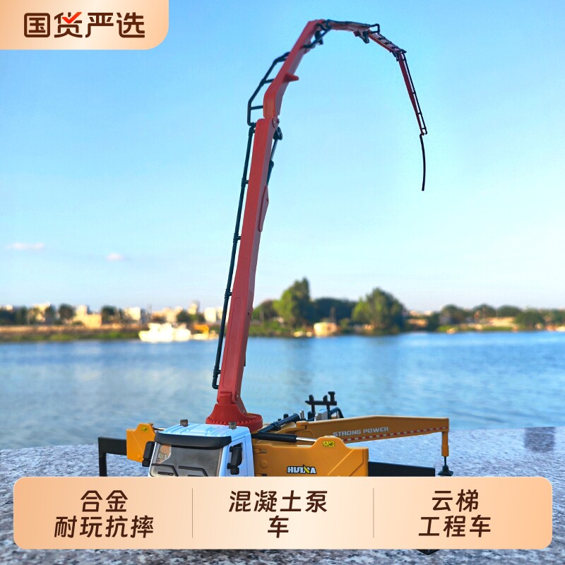 合金混凝土泵车玩具汇纳工程车模型水泥输送车儿童汽车礼物消防车