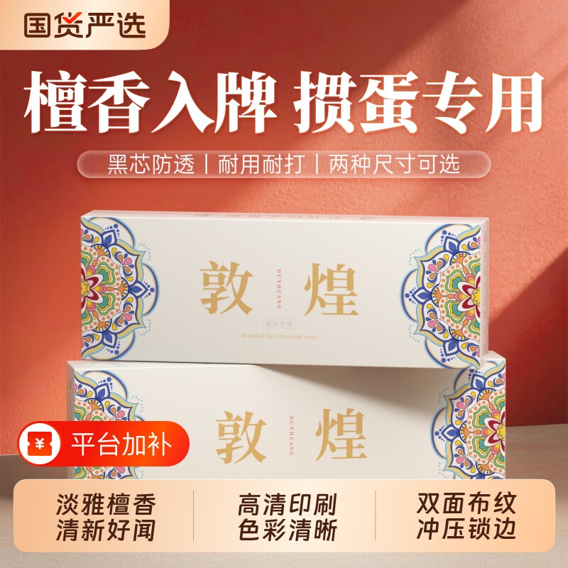 敦煌掼蛋专用扑克牌细长掼蛋扑克纸牌高端蛋惯家用耐用损蛋朴克