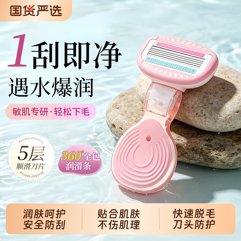 女士刮毛刀手动腋毛腿毛私处脱毛刀全身通用顺滑剃毛无痛不伤肤