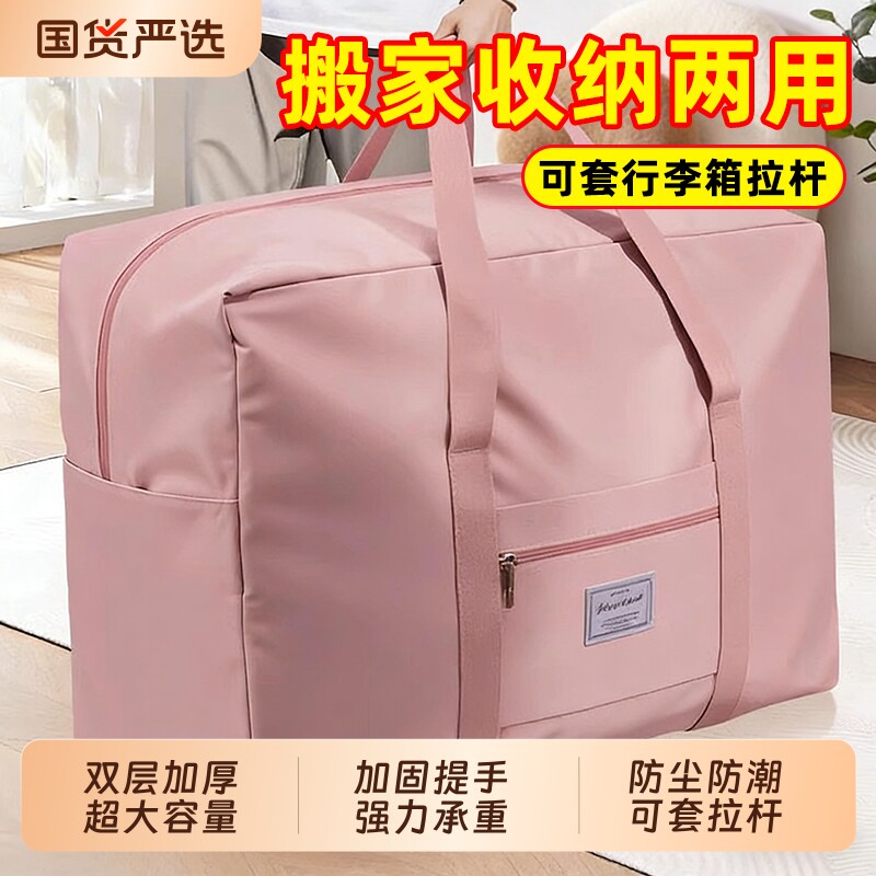 被子收纳袋超大容量搬家打包袋学生旅行李棉被衣服衣物整理包袋子