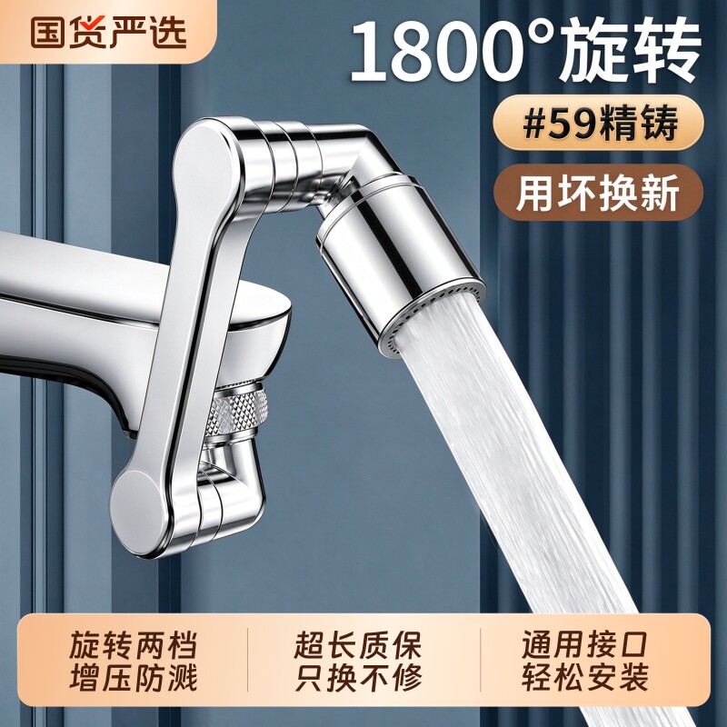 机械臂万向水龙头起泡器洗脸盆可旋转出水口套嘴卫生间防溅水神器