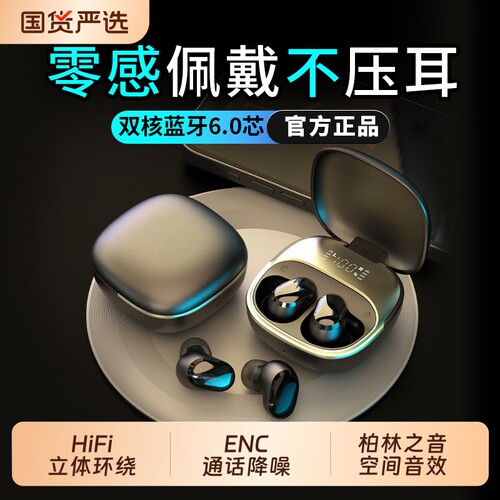 蓝牙耳机政府补贴2026新款降噪无线入耳式超长续航高音质游戏运动