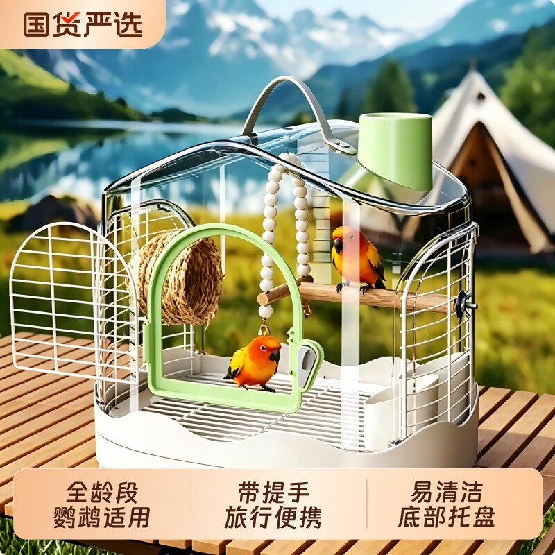 鸟笼子豪华别墅鹦鹉专用新型防溅珍珠玄凤牡丹小太阳家用大号八哥