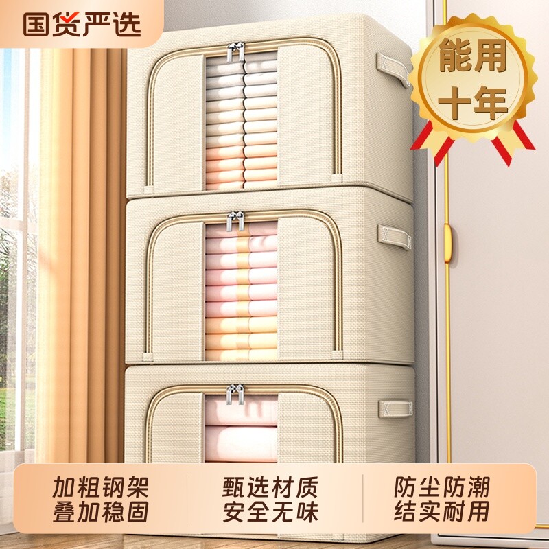 衣服被子收纳箱加厚大容量搬家打包专用袋换季衣物整理箱防水防潮图片