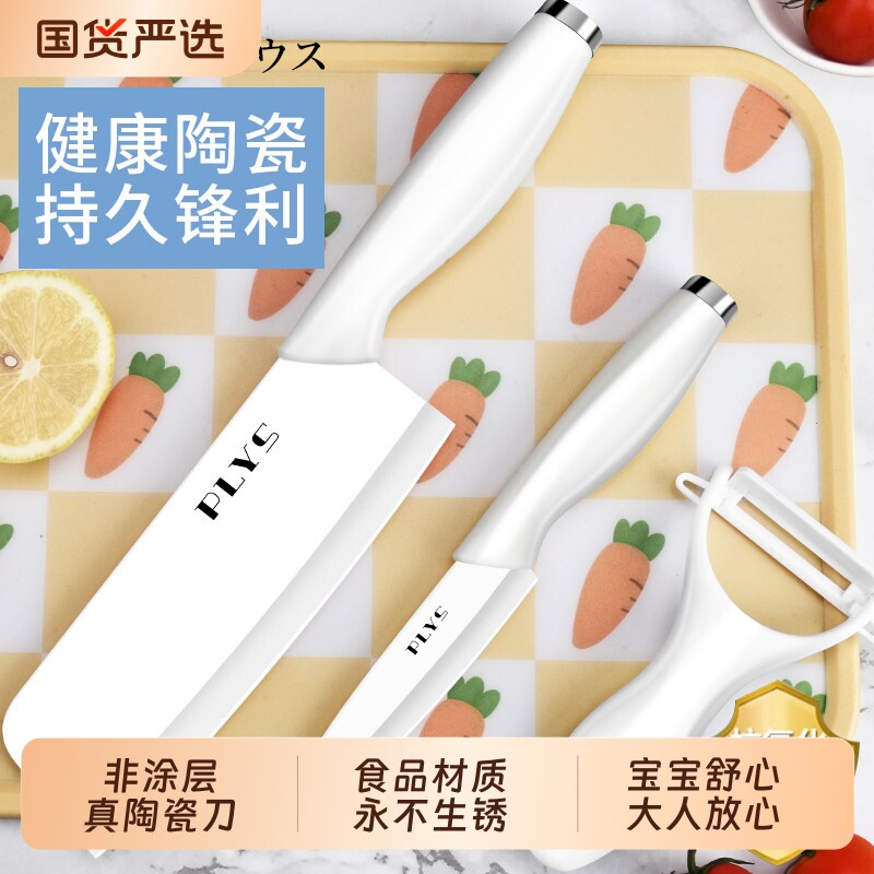 德国陶瓷刀菜刀家用锋利水果刀厨房切肉切菜刀女士切片刀辅食刀具