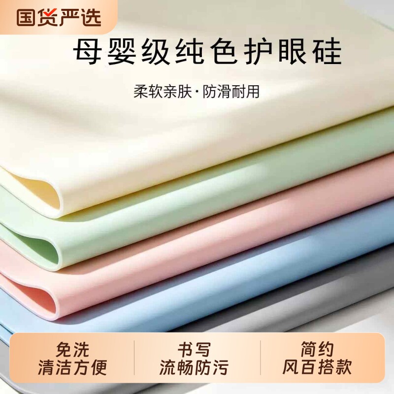 2026新款纯色学习桌垫免洗防油防水茶几桌垫客厅餐桌垫轻奢高级感