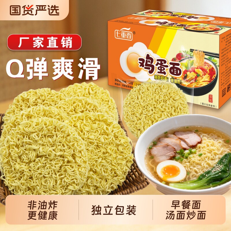 鸡蛋非油炸面条整箱|千人加购图片