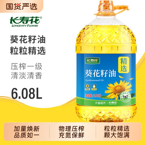 长寿花葵花籽油6.08L大桶装