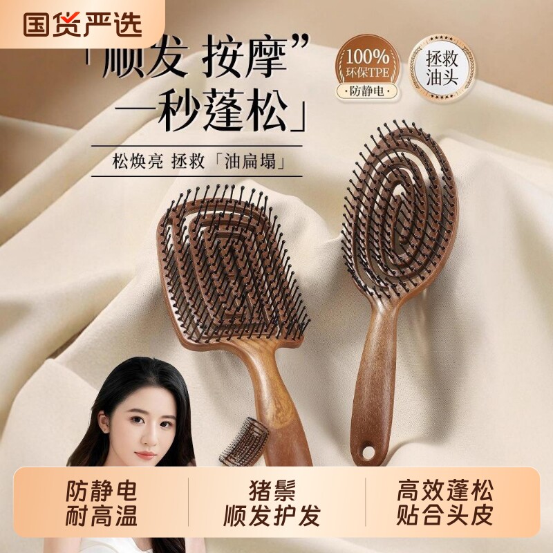 RHOS镂空按摩梳子气囊气垫梳家用女士专用蓬松高颅顶造型排骨梳