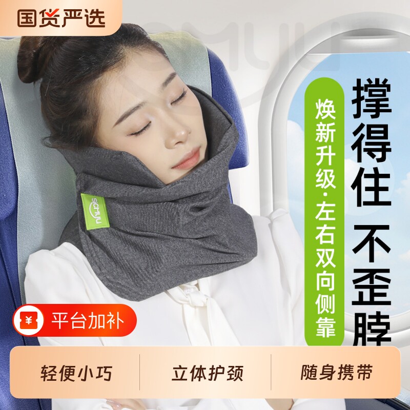 颈部支撑飞行枕便携长途睡觉神器坐着车高铁飞机旅行护颈u型枕头