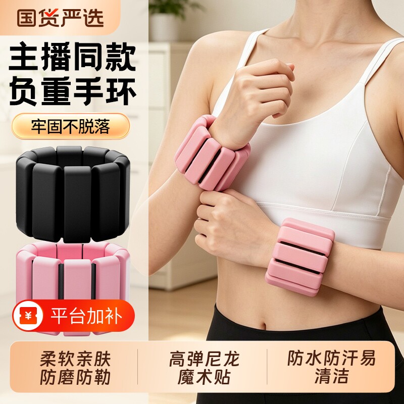 负重手环脚环沙袋绑腿女运动健身拳击手臂手腕隐形配重训练可调节