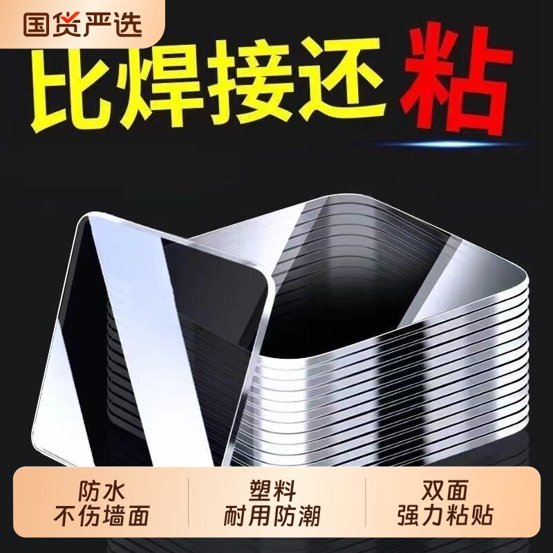 浴室防水双面胶强力高粘度卫生间厨房挂钩置物架无痕胶贴厕所纸巾盒固定粘胶免打孔透明不留痕加厚墙面瓷砖图片