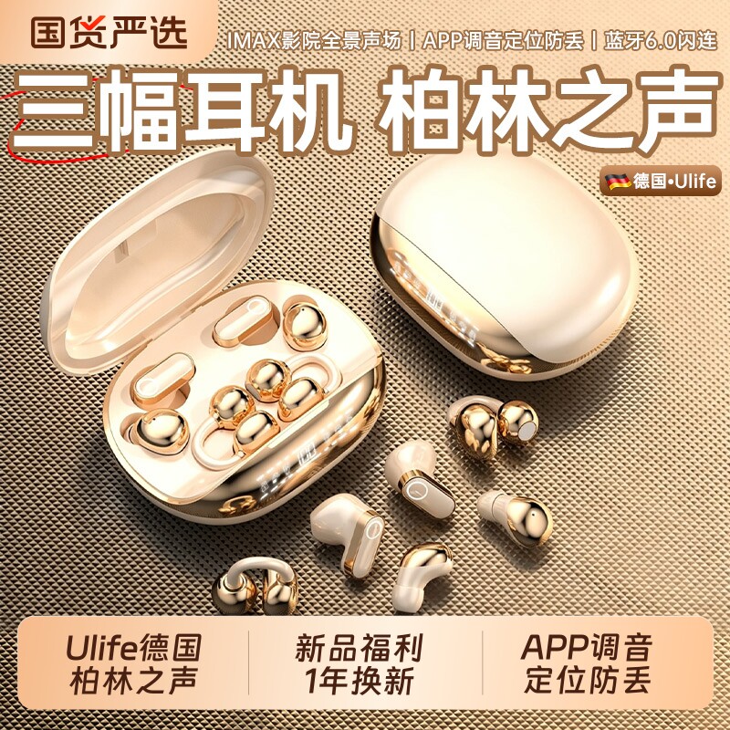 政府补贴蓝牙耳机2026新款睡眠半入耳式运动耳夹游戏降噪超长续航