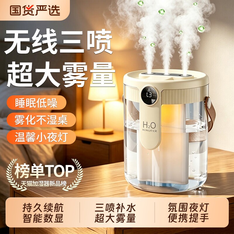 加湿器静音家用三喷大雾量小型孕妇婴儿补水保湿空气净化宿舍办公室