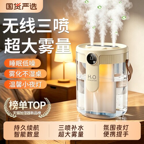 【现货速发】大雾量加湿器保湿