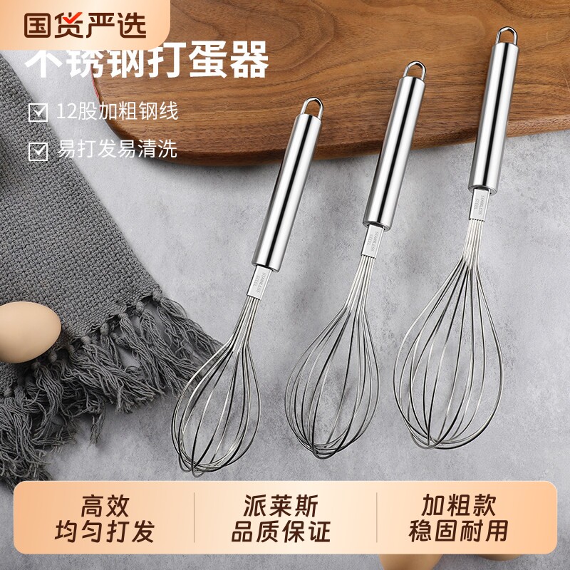 不锈钢打蛋器手动蛋抽搅蛋器蛋糕搅拌棒手持和面扯蛋神器摇蛋甩蛋