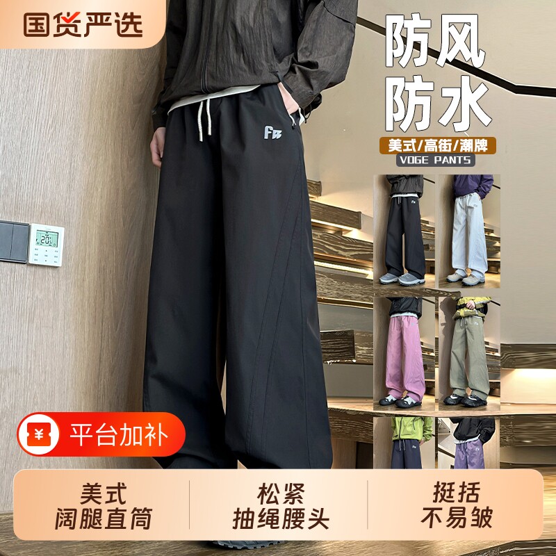 机能直筒防风防水冲锋休闲裤男秋冬季宽松大码工装裤加绒加厚长裤