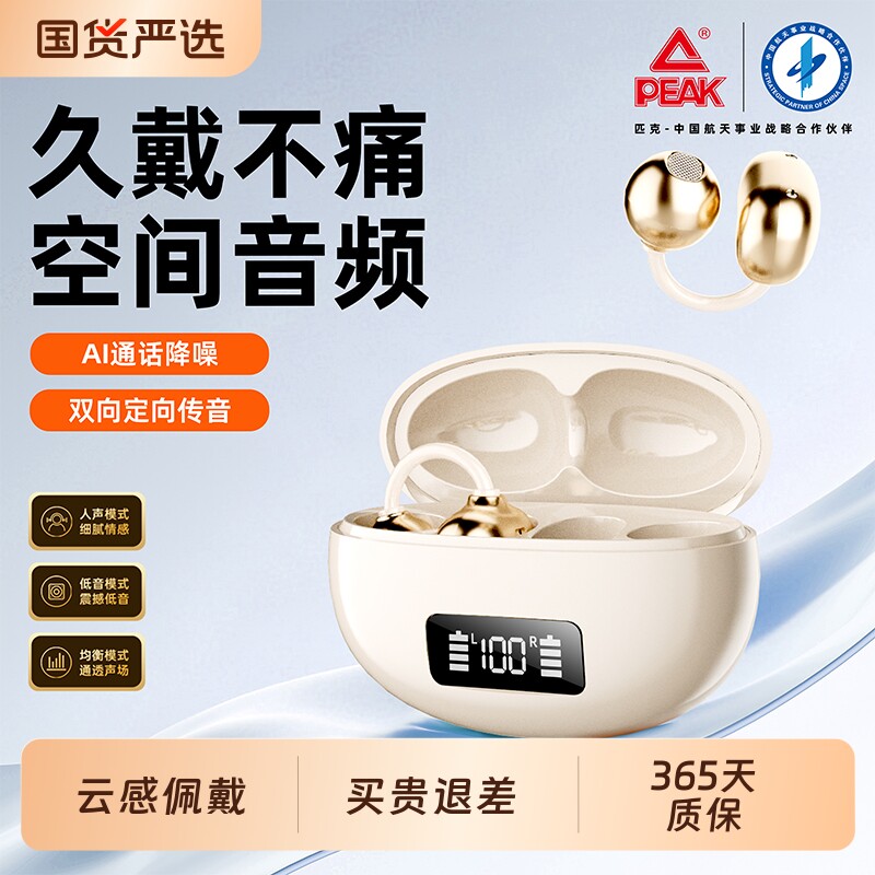真无线蓝牙耳机耳夹式开放降噪运动不入耳朵久戴不痛不伤超长续航