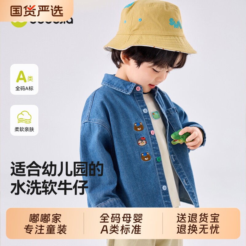 嘟嘟家儿童牛仔衬衫宝宝衬衣图片