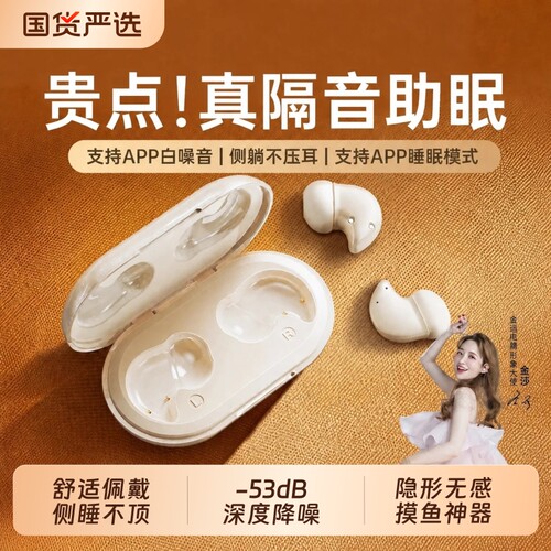 金运I88睡眠耳机蓝牙降噪隔音女生久戴不痛睡觉入耳式上班摸鱼