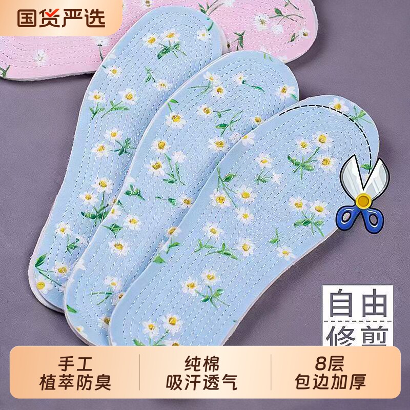 纯棉布儿童宝宝鞋垫透气吸汗可裁剪春秋夏千层布小孩子防臭凉鞋图片