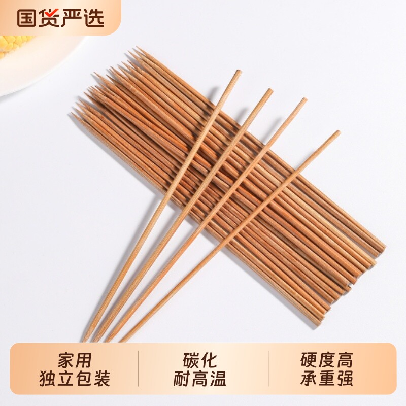 塔夫曼碳化竹签家用烧烤签子图片