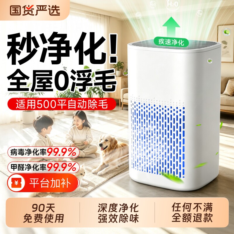 空气净化器除烟味除甲醛家用室内小型净化机桌面杀菌除异味二手烟