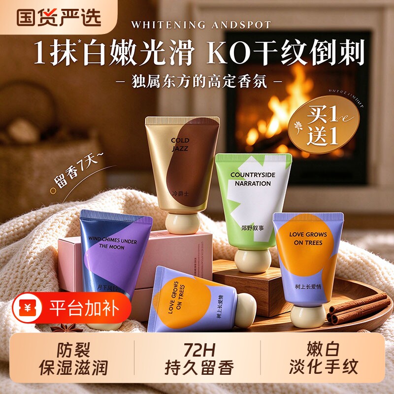 护手霜保湿白嫩淡化手纹秋冬长效补水滋润防干裂粗糙女男官方正品