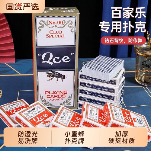 100副整箱批发Best扑克牌