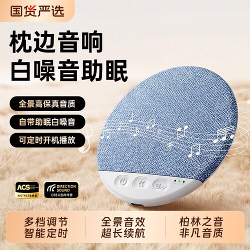 枕下睡眠音响超薄音碟助眠音箱骨传导白噪音枕边蓝牙音箱2026新款
