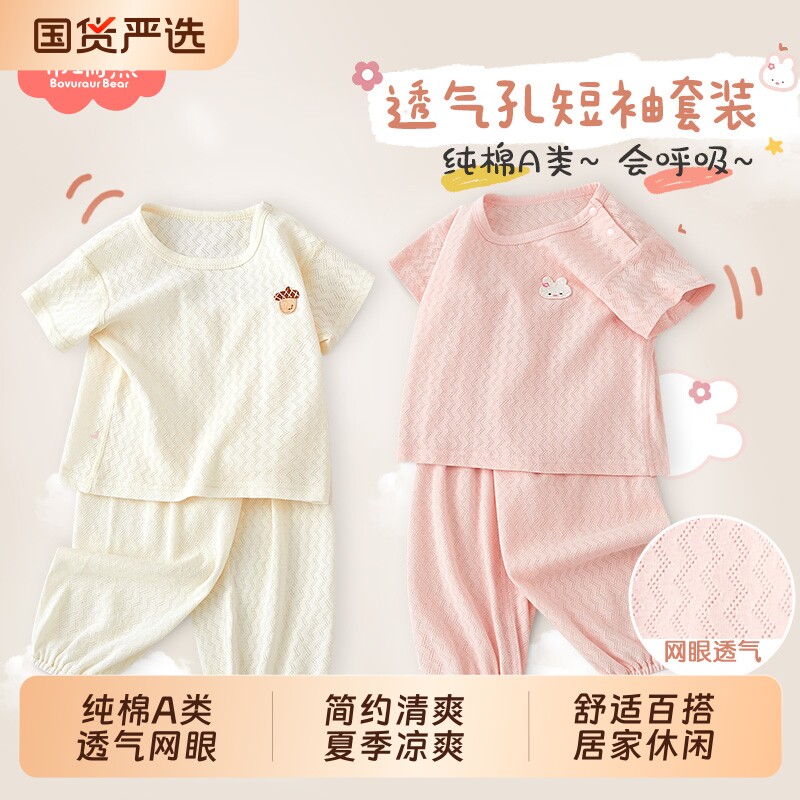 宝宝睡衣夏季薄款女童家居服纯棉a类婴儿夏装儿童短袖防蚊裤套装