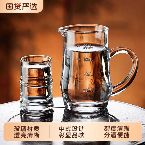 青苹果中式高档白酒杯分酒器家用套装shot杯一口杯酒盅高级感酒具