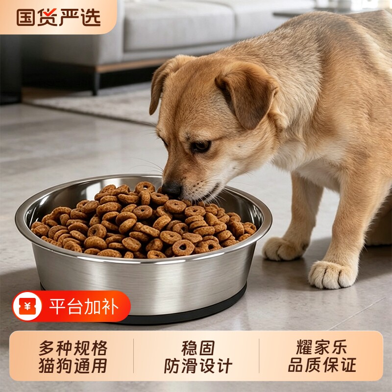 狗狗碗食盆不锈钢饭盆防打翻中型大型犬水碗吃饭大号猫碗宠物用品