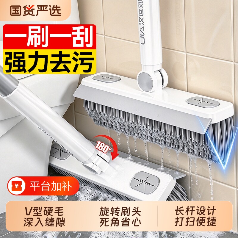 汉世刘家卫生间长柄地板刷浴室瓷砖缝隙硬毛刷刮一体厕所清洁神器
