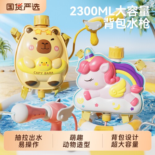 儿童背包水枪玩具喷水戏水男女孩2026新款抽拉大容量打水仗3到6岁
