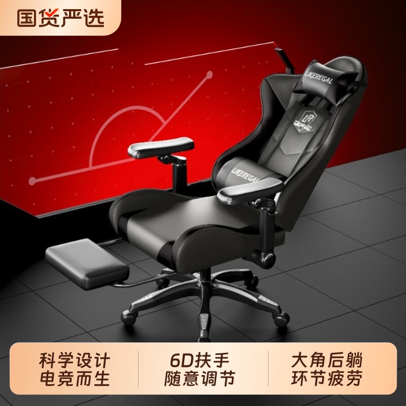 电竞椅游戏椅子宿舍椅电脑椅工学椅办公室按摩人体椅久坐升降家用图片