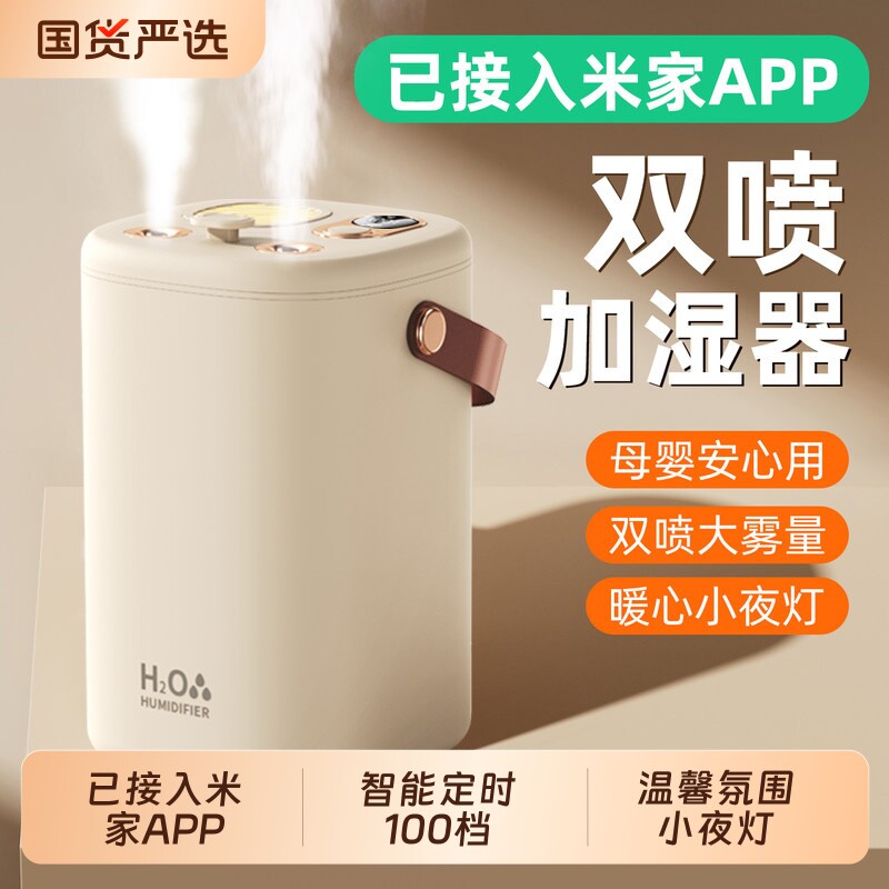 已接入米家APP】轻音杀菌加湿器图片