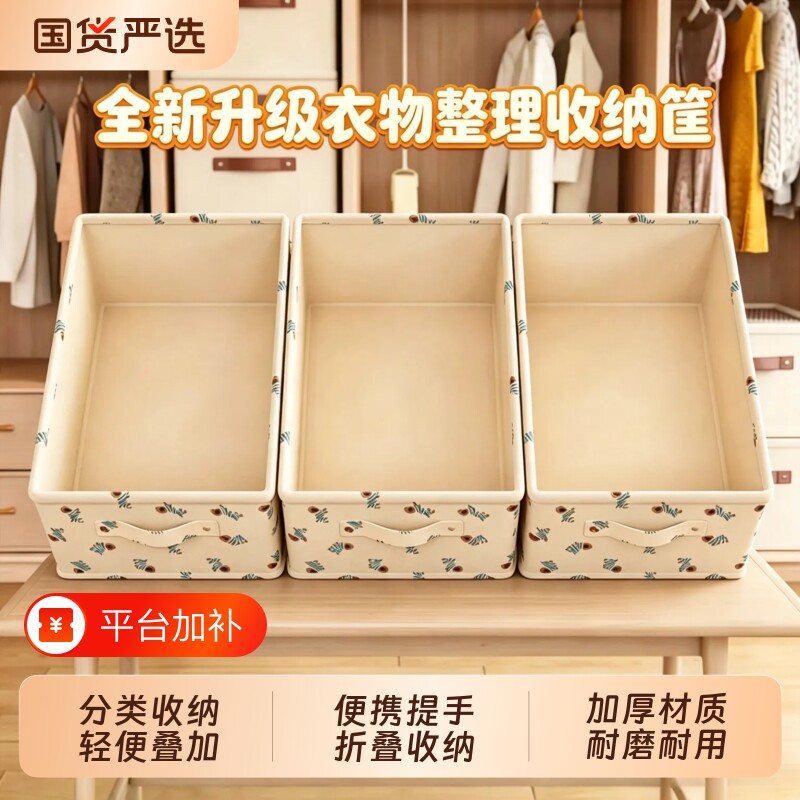 衣服收纳筐可折叠家用衣物裤子整理箱宿舍衣柜收纳分层神器大容量
