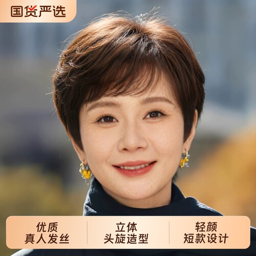 假发妈妈款全头套女士真人发丝真发自然轻薄透气中老年头发短发