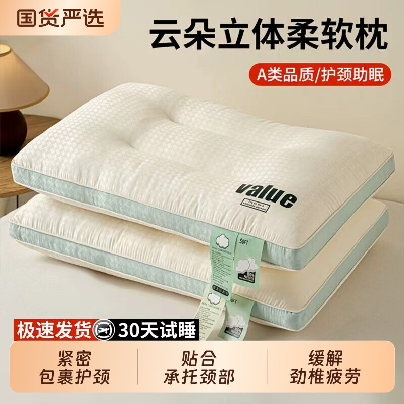 云柔枕头护颈椎助睡眠枕芯家用图片