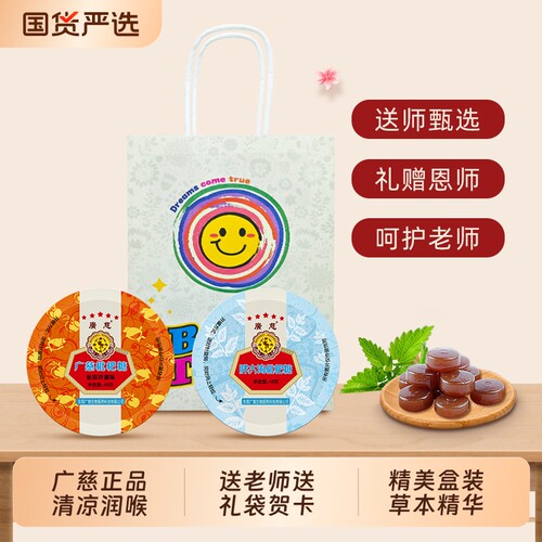 润喉糖罗汉果枇杷金桔柠檬苹果桂园柠檬草薄荷nbsp