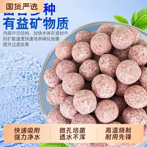 鱼缸中空石英球过滤材料纳米培菌